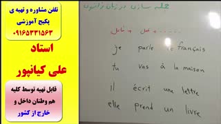 504 لغت ضروری فرانسه - مکالمه فرانسه با پکیج استاد علی کیانپور