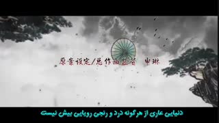 اوپنینگ انیمه فوق العاده Mo dae zu shi