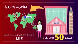 خذ اقامت از طریق 50 هزار یورو در اروپا ( محدوده شنگن )