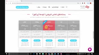 چطور بسته تلفن گویا و منشی مجازی بخریم؟