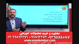 دینی سال دوم تدریس عالی استاد کریمی