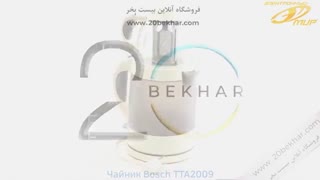 چای ساز بوش مدل Bosch Tea Maker TTA2201