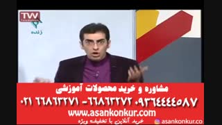 ریاضی کنکور تدریس  عالی استاد مویینی