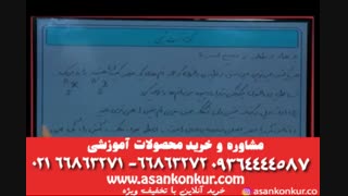 جمع بندی شیمی کنکور استاد مصلایی