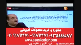 تست شیمی تدریس عالی استاد مصلایی