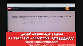 تست شیمی تدریس عالی استاد مصلایی