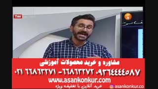 زیست سال دوم نسبت سطح به حجم تدریس عالی استاد فرهادیان