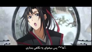 یه تیکه خنده دار از انیمه Mo dao zu shi