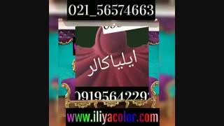 دستگاه مخمل پاش/فلوک پاش 09384086735 ایلیاکالر