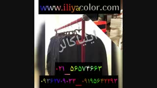 آموزش دستگاه مخمل پاش 09384086735 ایلیاکالر