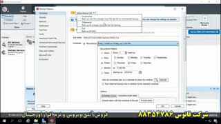 آموزش بکاپ Backup Exec