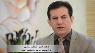 پیکرتراشی چیست؟ / آیا امکان انتقال چربی به اندام های مورد نظر وجود دارد؟ جراحی زیبایی پلک
