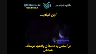 تریلر فیلم Alien Abduction
