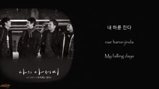 آهنگ There is a Rainbow از  Kim Min Seung سریال آقای من با زیر نویس فارسی