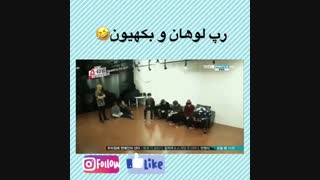 رپ لوهان و بکی XD