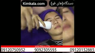 دستگاه هایفوتراپی خانگی | هزینه هایفو | هایفو برای پوست | لیفتینگ پوست با لیزر | کلاژن سازی | جوانسازی پوست | 09120132883 تزریق بوتاکس
