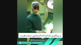 فیلم تعویض مفصل همزمان دو طرفه زانو