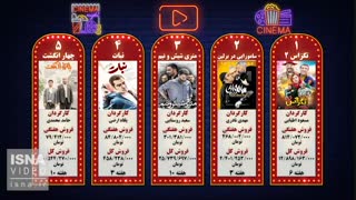 پنج فیلم پرفروش هفته - ۸ خرداد ۹۸