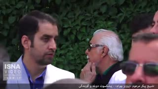 تشییع پیکر مرحوم «پرویز بهرام»