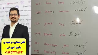 504 لغت ضروری فرانسه - مکالمه فرانسه با پکیج استاد علی کیانپور