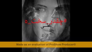 آهنگ علی قلعه میری به نام چقدر سخته