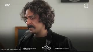 سکانس برتر سریال برادرجان-بازی خوب حسام منظور