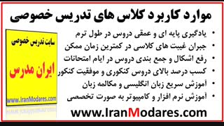 چرا از کلاس های خصوصی استفاده کنیم؟