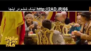 سریال سالهای دور از خانه قسمت 6 | سریال سالهای دور از خانه قسمت ششم