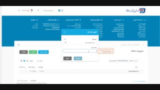 آموزش تغییر دامنه در دایرکت ادمین