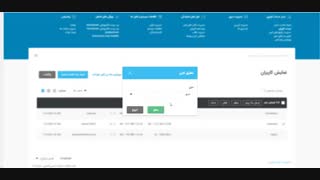 آموزش مسدود کردن هاست در دایرکت ادمین