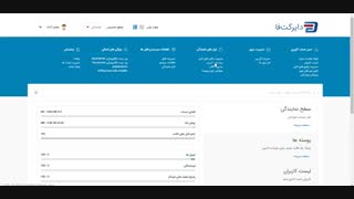 آموزش ارسال پیام اضطراری برای تمام کاربران در دایرکت ادمین