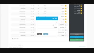 آموزش ایجاد فایل در هاست دایرکت ادمین