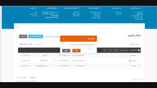 آموزش حذف یک هاست از دایرکت ادمین