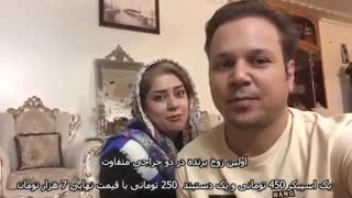 آقا و خانم قاسمی فرد زوج برنده در حراجی بازی