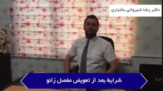 دوره نقاهت و مراقبت های بعد از جراحی تعویض مفصل زانو