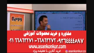 نمونه تدریس استاد آزاده
