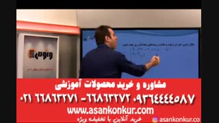 تدریس استاد دادبام ریشه یابی