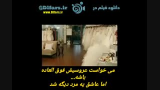تریلر فیلم Bridal boot Camp