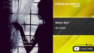 علی یاسینی - مثل برف