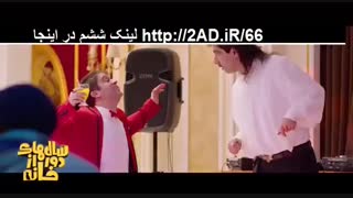 سریال سالهای دور از خانه قسمت ششم