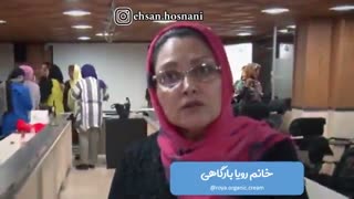 نظر خانم رویا بارگاهی در مورد کارگاه راز جوانی