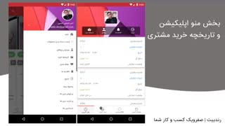 طراحی اپلیکیشن در تبریز | 09141642646