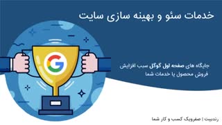 طراحی سایت در تبریز | 09141642646 | RONDBIT