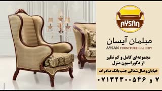 مبلمان در شیراز + لیست قیمت مبلمان در شیراز