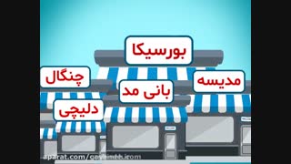 موشن گرافیک ( کشینه )
