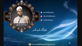 شب قدر