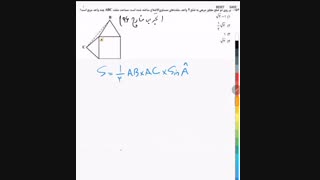 تست ریاضی کنکور 4 - محمد جواد محسنی - گروه آموزشی اوربیتال