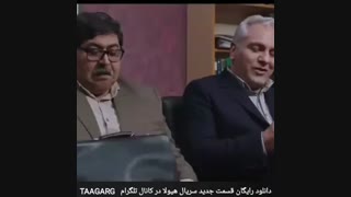 دانلود کامل قسمت پنجم سریال هیولا