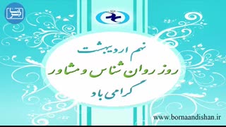 مشاوره روانشناسی، رهایی‌ بخش یا کار و کاسبی علمی؟