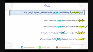 حل تست عربی کنکور مبحث ترجمه توسط استاد نائینی ( خانه عربی)